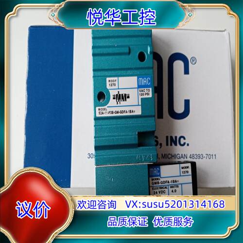 原装MAC电磁阀52A-11-F0B-GM-GDFA-1BA询价