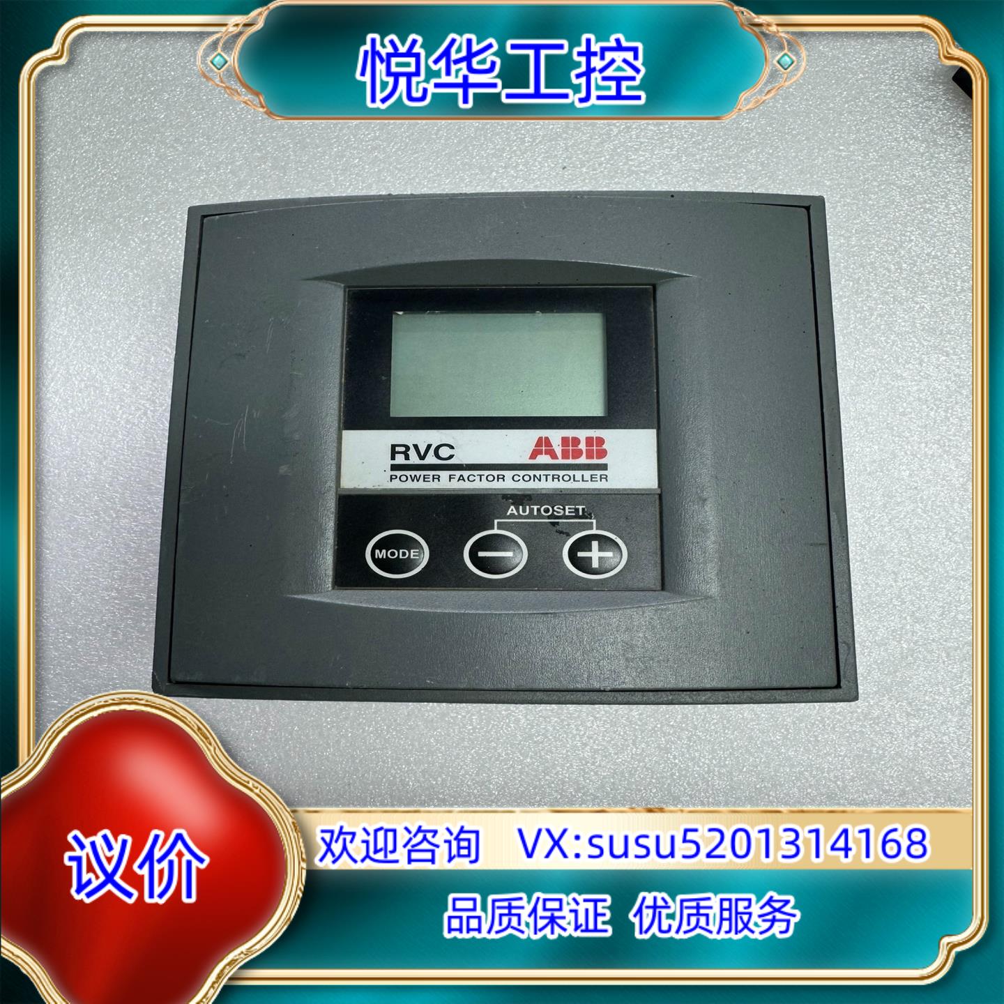 原装ABB功效因数控制器RVC10-15A询价