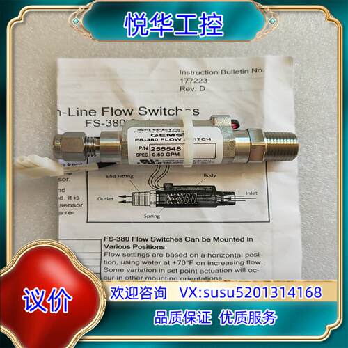 原装MS开关FS-380       050  GPM询价