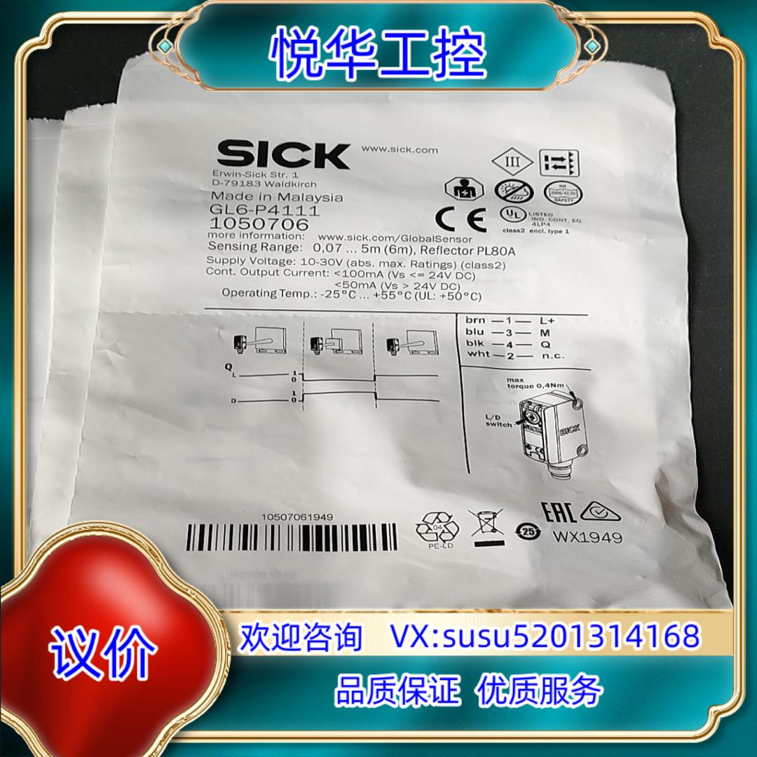 原装德国SICK传感器GL6-P4111 货号1050706询价