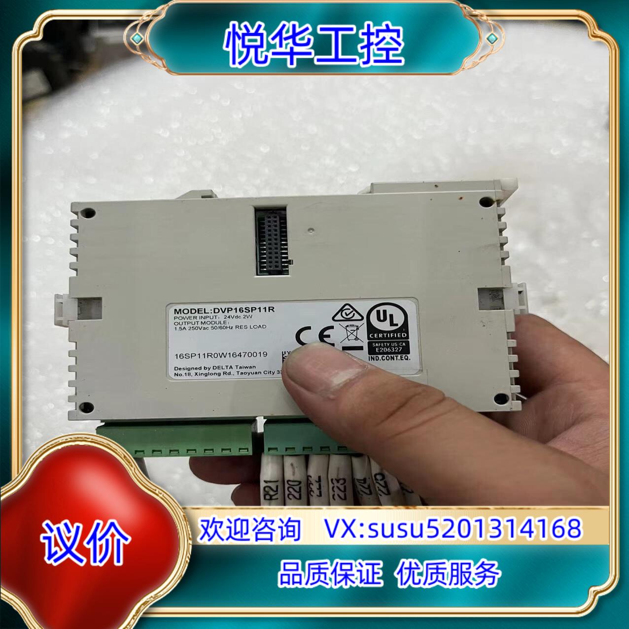原装DVP16SP11R台达PLC模块拍摄功能询价