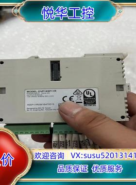 原装DVP16SP11R台达PLC模块拍摄功能询价