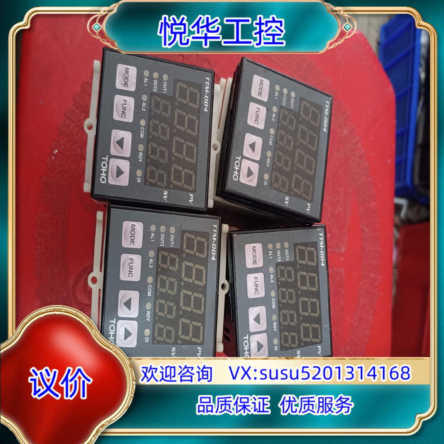 原装东邦TOHO温控器  TTM-004  P-A 温控原装询价