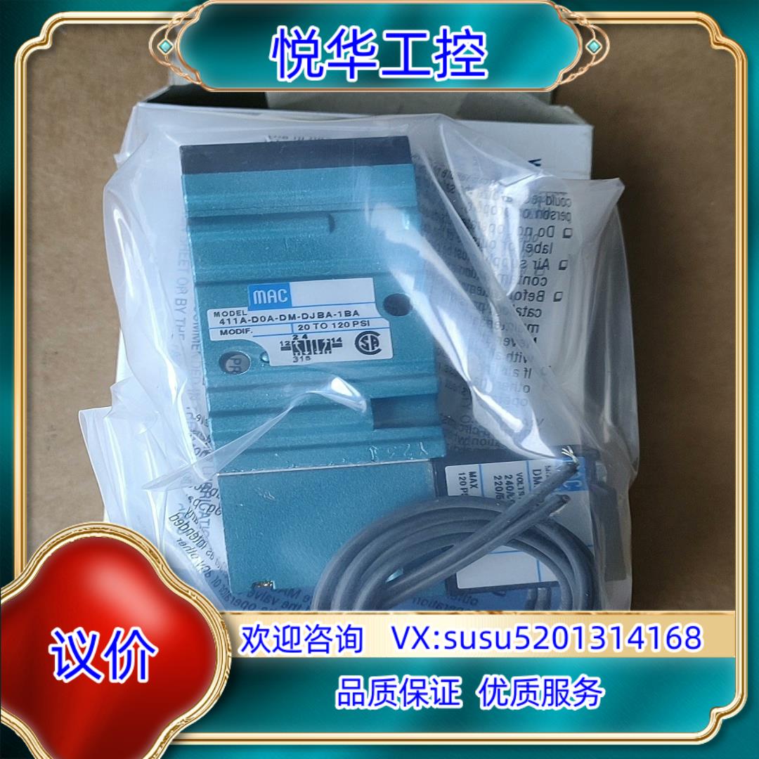 原装MAC电磁阀411A-D0A-DM-DJBA-1BA询价