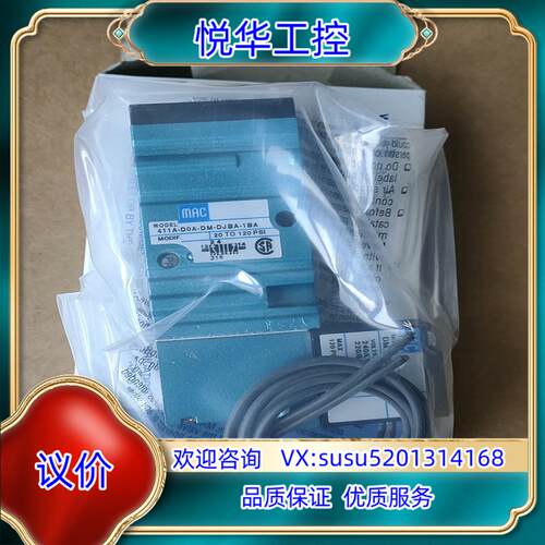 原装MAC电磁阀411A-D0A-DM-DJBA-1BA询价