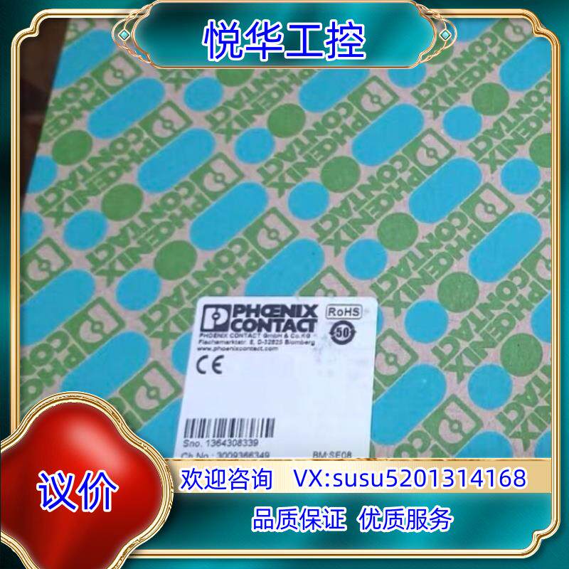 原装菲尼克斯调制解调器2708258 PSI-DATAFAX-询价