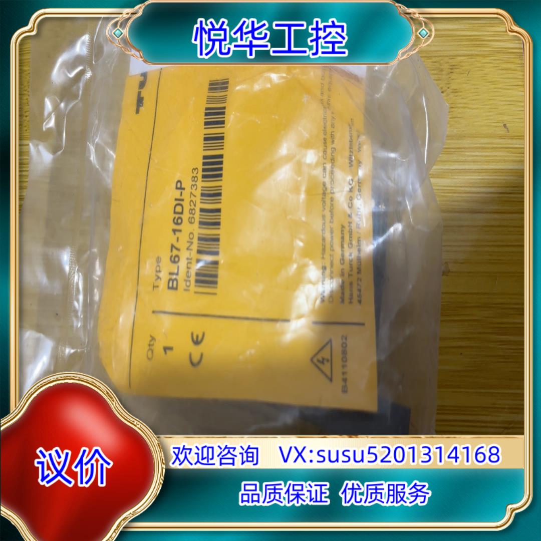 原装BL67-16DI-P图尔克模块ident-NO68273询价