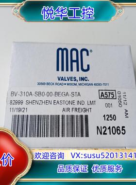 原装MAC电磁阀子弹阀BV310A-SB0-00-BEGA-询价