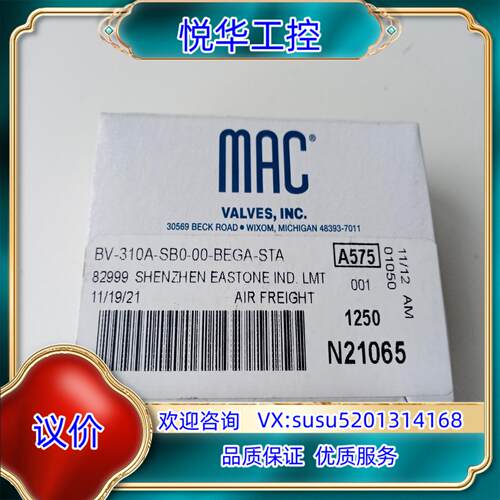 原装MAC电磁阀子弹阀BV310A-SB0-00-BEGA-询价