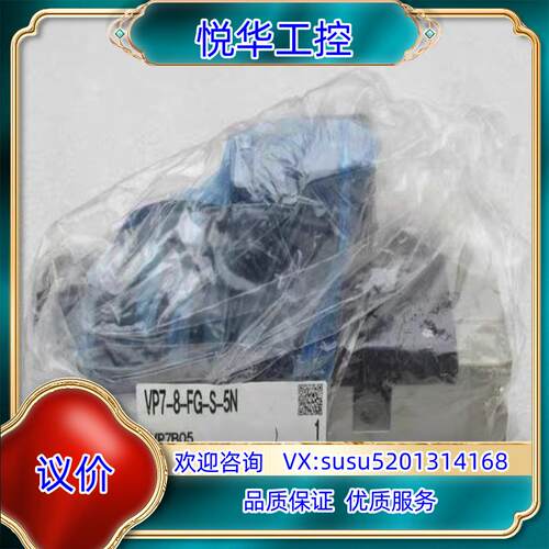 原装全新SMC电磁阀 VP7-8-FG-S-5N 现货AC1询价