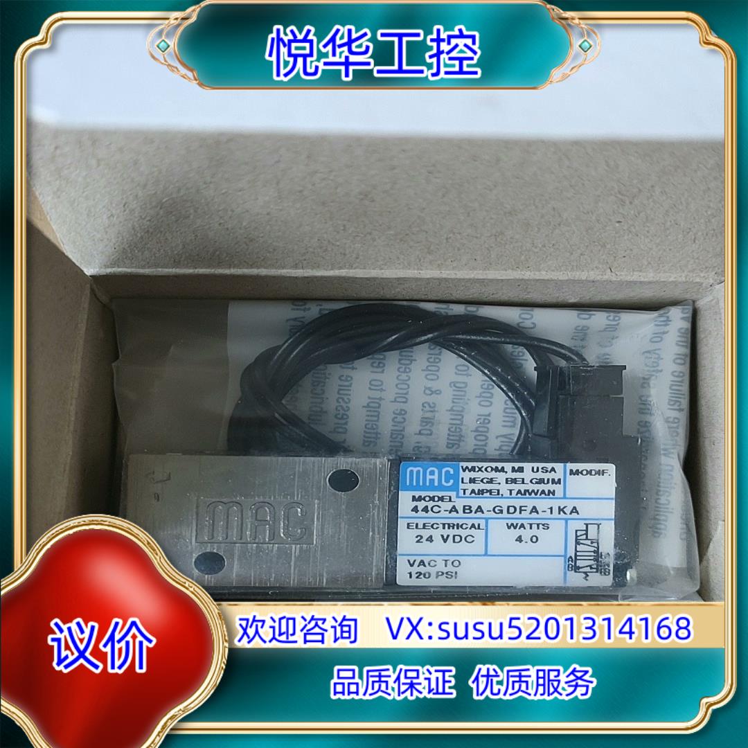 原装国MAC电磁阀44C-ABA-GDFA-1KA 380询价