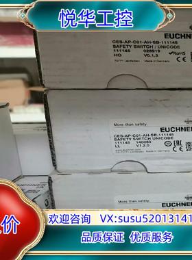 原装安士能111145安全开关 CES-AP-C01-AH-SB询价