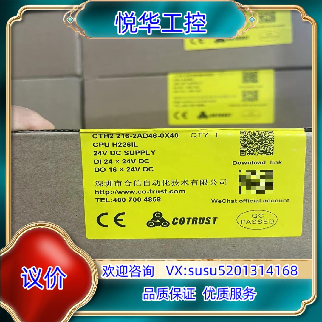 原装合信全新带装PLC CTH2 216－2AD46－0X40询价