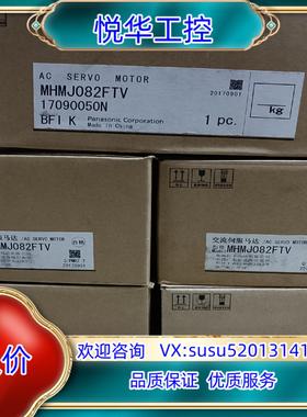 原装全新原装 MHMJ082FTV 750W带刹车伺服电机询价