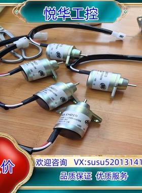 原装久保田 1503ES-12S5SUC5S 熄火电磁阀 全新库询价