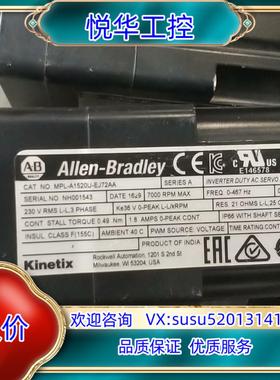 原装AB电机MPL-A1520U-EJ72AA功能正常询价