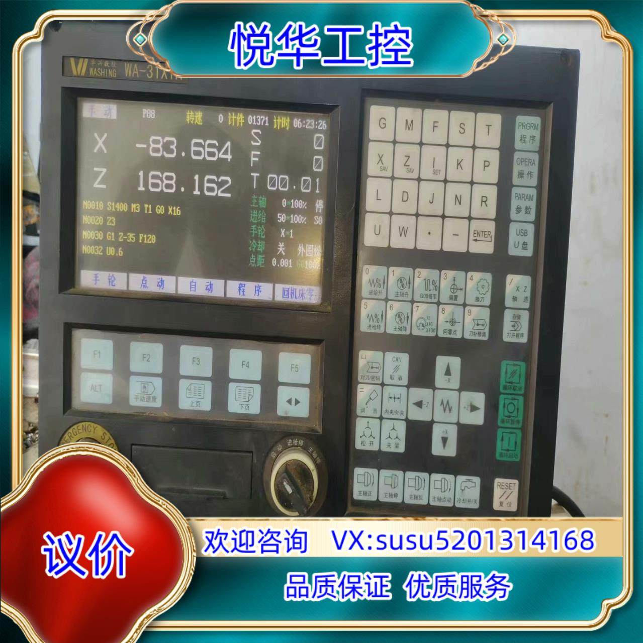 原装华兴数控系统WA-31XTA正常剪线主板崭新无修无询价,3C数码配件,隔离器/耦合器,淘宝优惠券,粉丝福利购,淘宝优惠卷