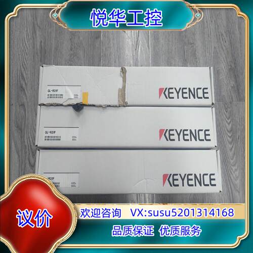 原装出KEYENCE基恩士安全光栅GL-R31F-RGL-询价