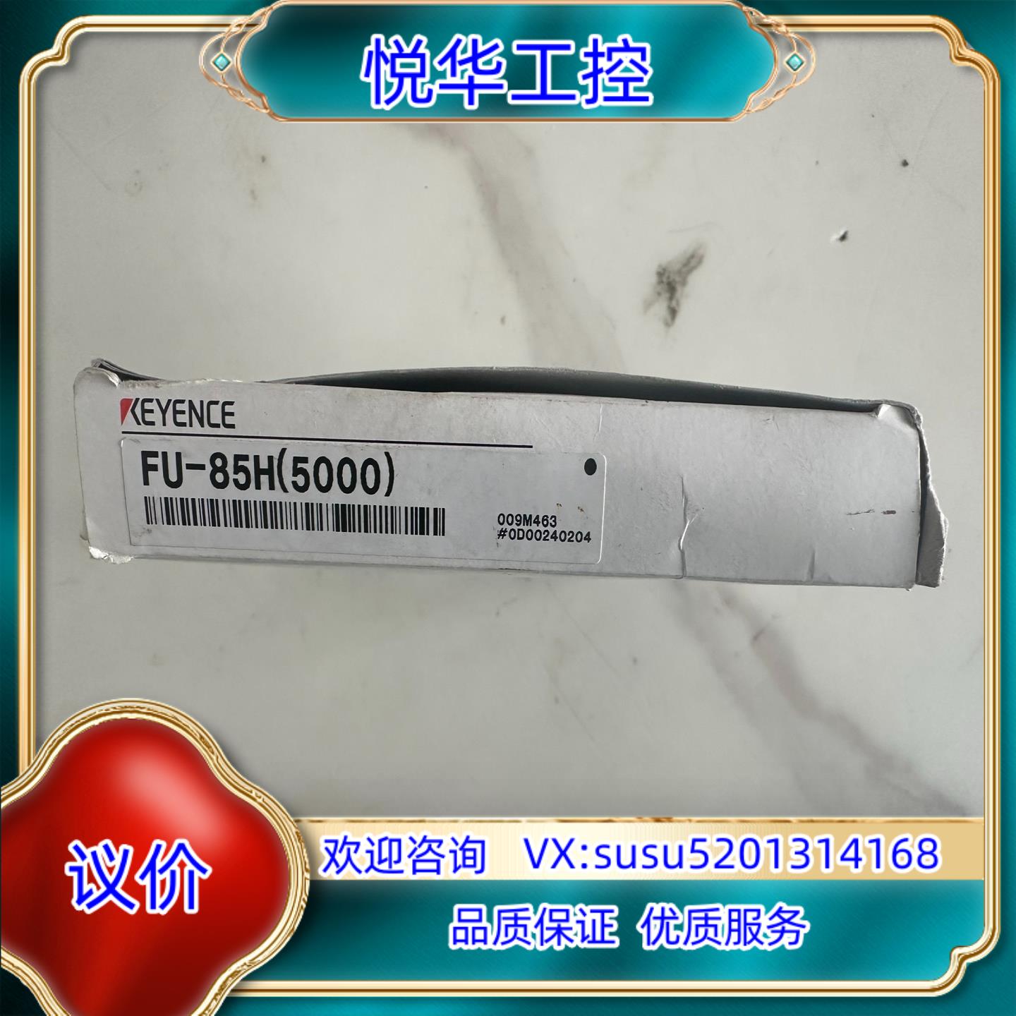 原装基恩士传感器FU-85H 5000一条原装正品实物询价