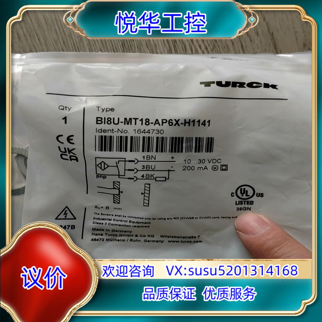 原装图尔克接近开关 BI8U-MT18-AP6X-H1141传感询价