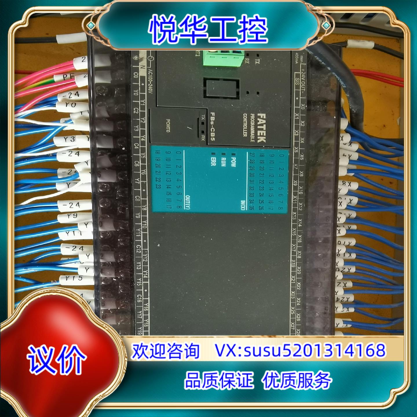 原装台湾永宏plcFBs-60MAT2-ACFBs-CB5询价