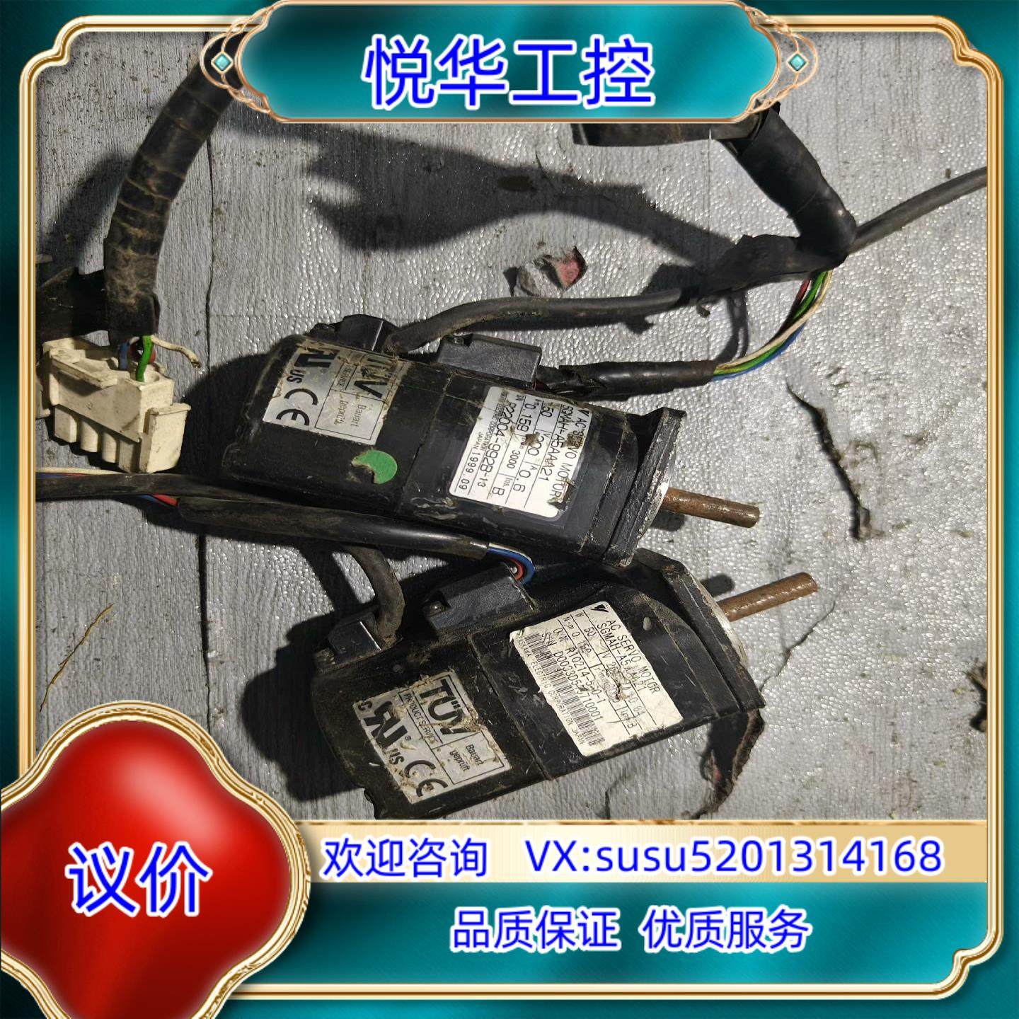 原装安川伺服电机电机马达 SGMAH-A5AAA21 现询价,3C数码配件,隔离器/耦合器,淘宝优惠券,粉丝福利购,淘宝优惠卷