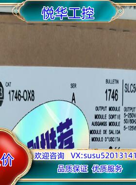原装#PLC 1746-OX8 罗克韦尔正品行货 现货直发询价