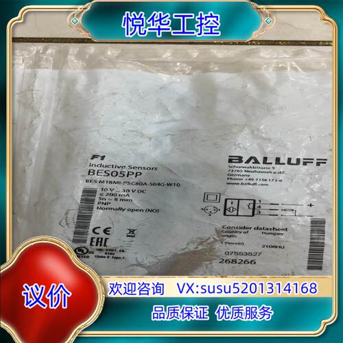 原装BALLUFF巴鲁夫BALLUFF巴鲁夫全新原装 巴鲁夫询价