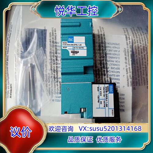 原装MAC电磁阀413A-00A-DM-DFRJ-1JM全新原询价