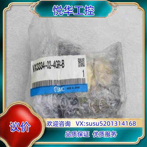 原装全新SMC电磁阀 VX3334-02-4GR1-B询价
