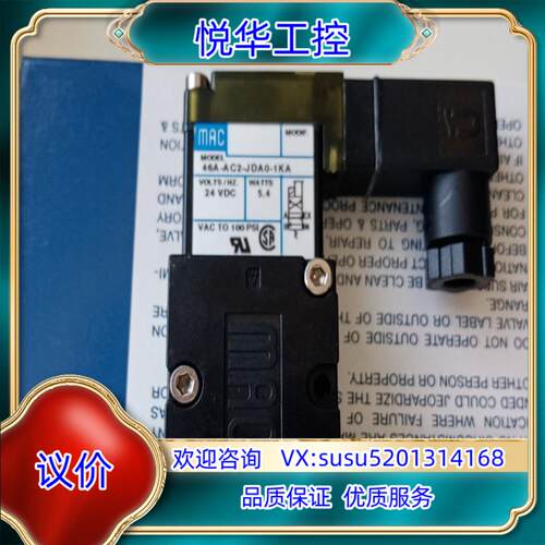 原装MAC电磁阀46A-AC1-JDA0-1KA全新原装正询价