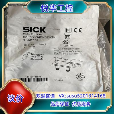 原装德国SICK传感器IME12-04BNSZW2K货号1040询价