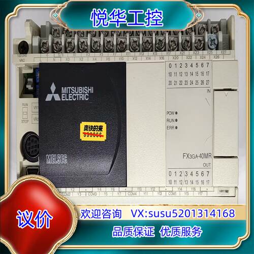 原装PLCFX3GA-40MR-CM件保好用实物实询价