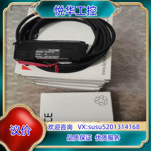 原装基恩士FS-N18N光纤放大器有5个全新原装正品新年份便宜询价
