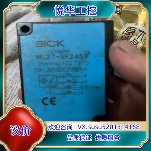 原装西克光电传感器WL27-3P2430询价