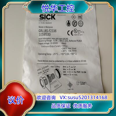 原装SICK西克光电传感器1059533  GRL18S-F23询价