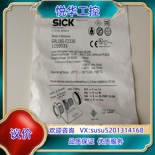 原装SICK西克光电传感器1059533  GRL18S-F23询价