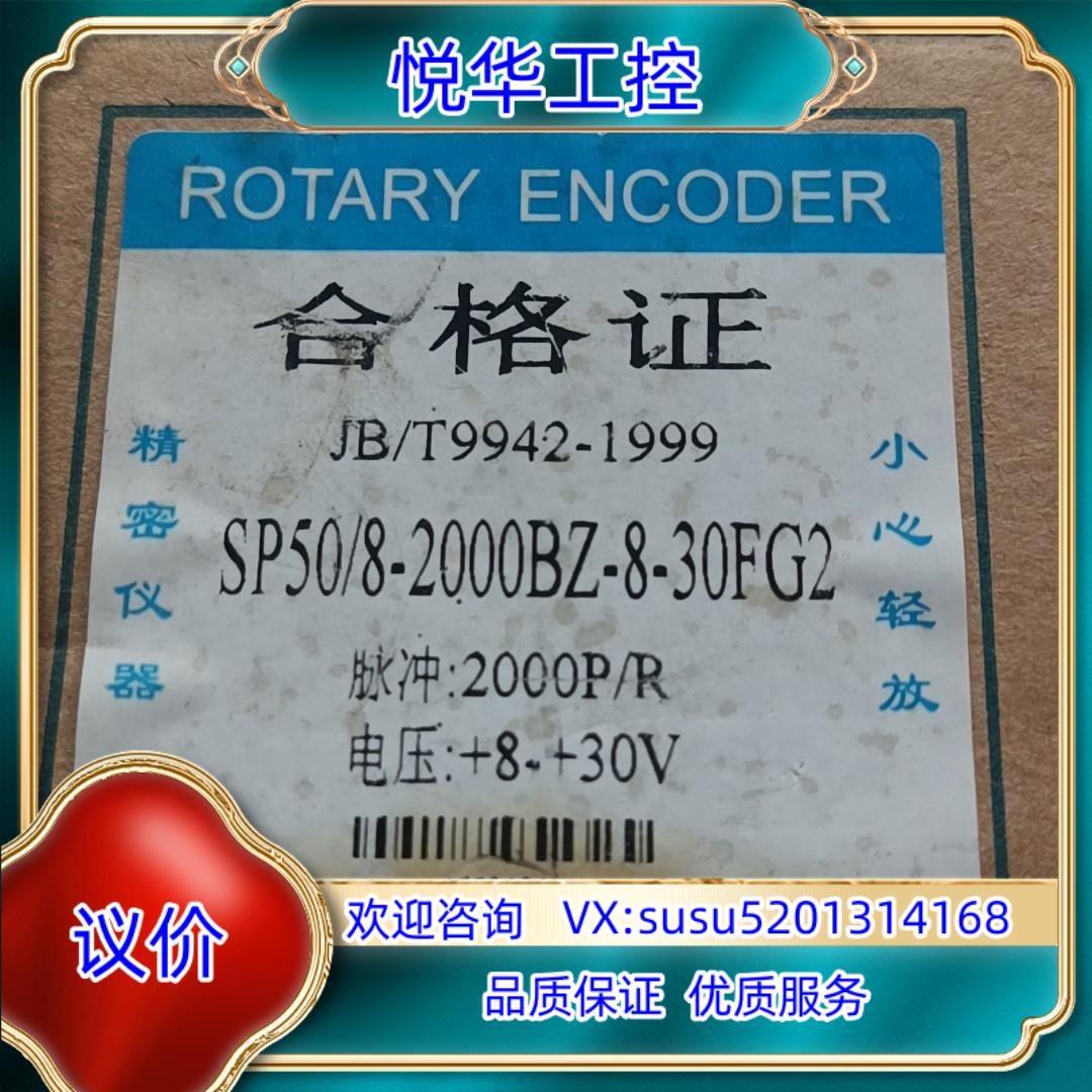 原装SP508-2000BZ-8-30FG2询价