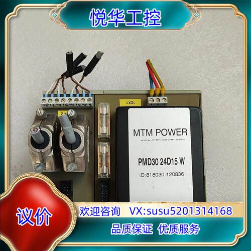 原装MTM  POWER通信电渡PMD30  24D15W询价