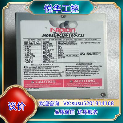 原装 Nipron PCSM-100-X2S 工控机设备电源询价