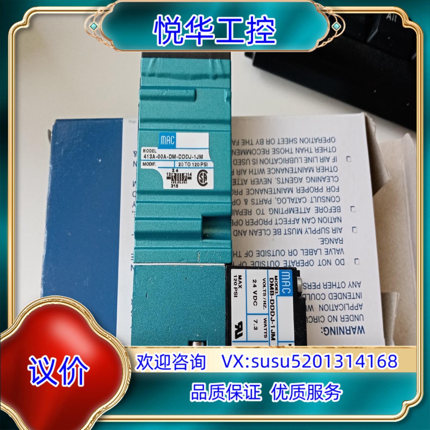 原装MAC电磁阀413A-00A-DM-DDDJ-1JM全新原询价