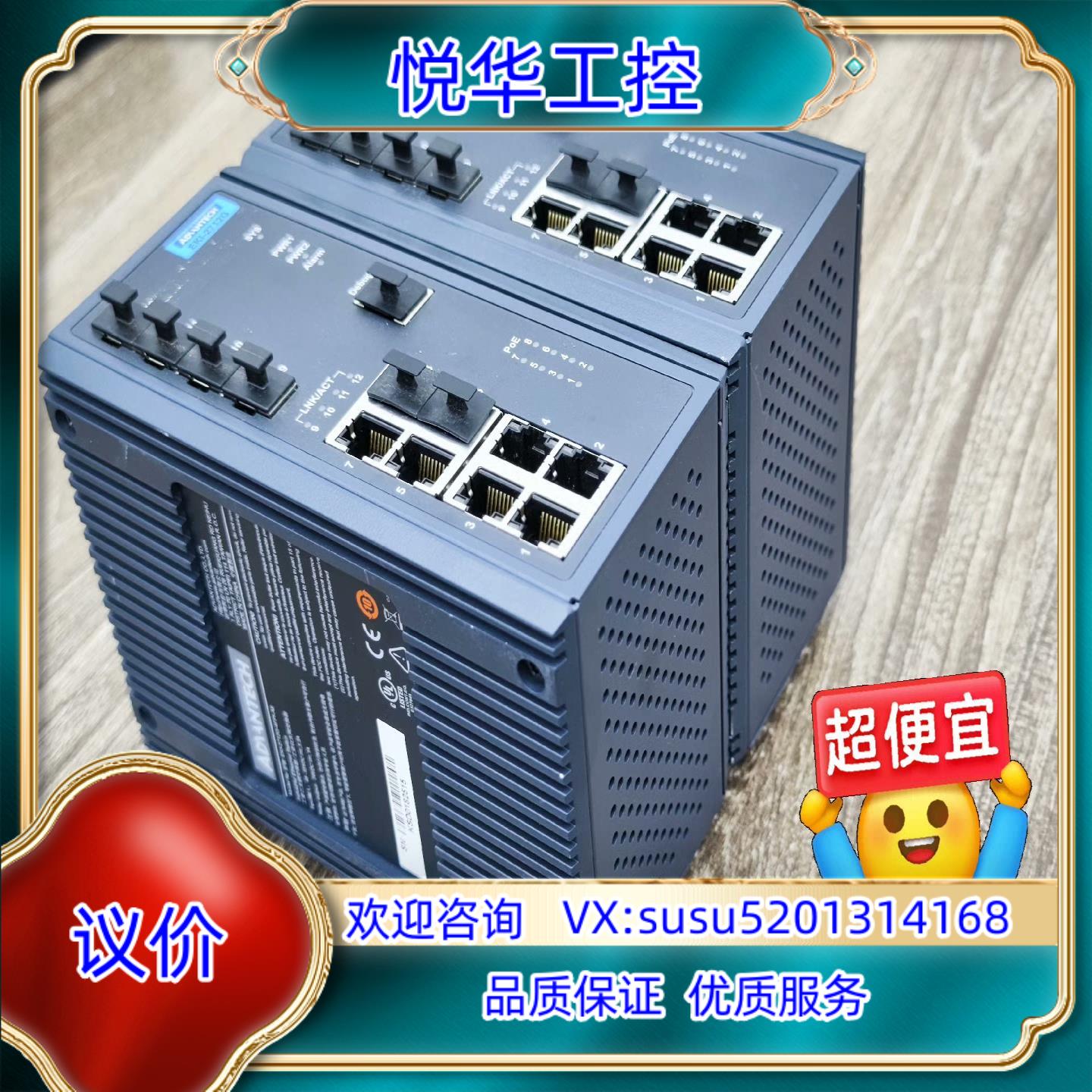 原装EKI-2712G-4FPI-AE 研华工业以太网交换器 询价