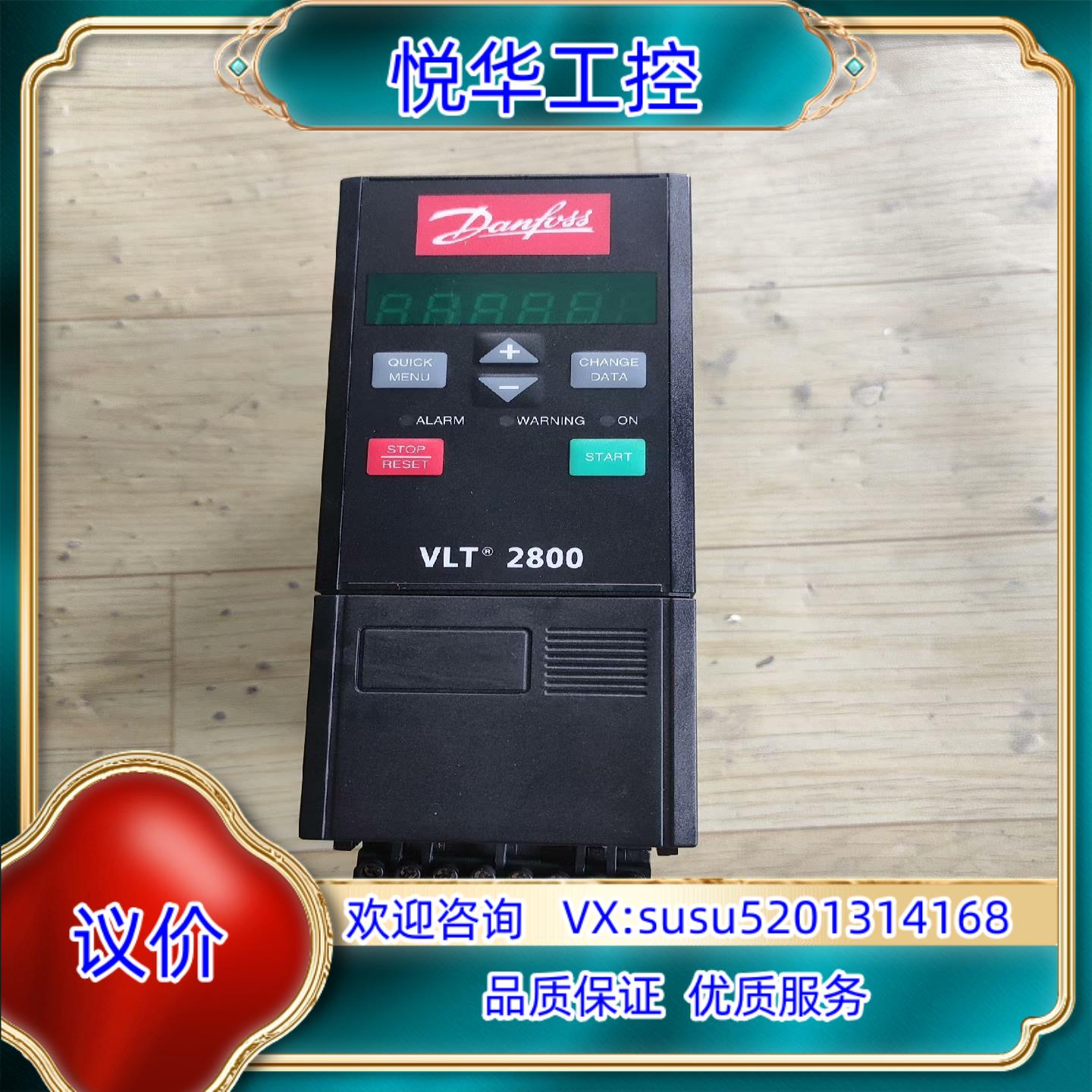 原装原装丹佛斯变频器VLT2805PT4B20SBR0DBF询价
