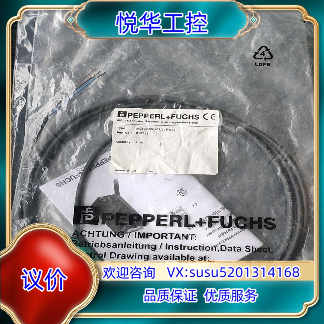 原装德国倍加福传感器ML100-55103115150询价