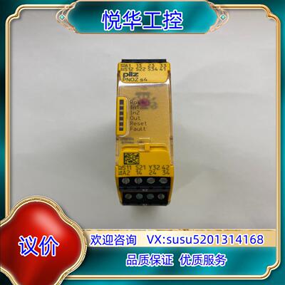 原装原装皮尔兹安全继电器型号PNOZ S4订货号750104询价
