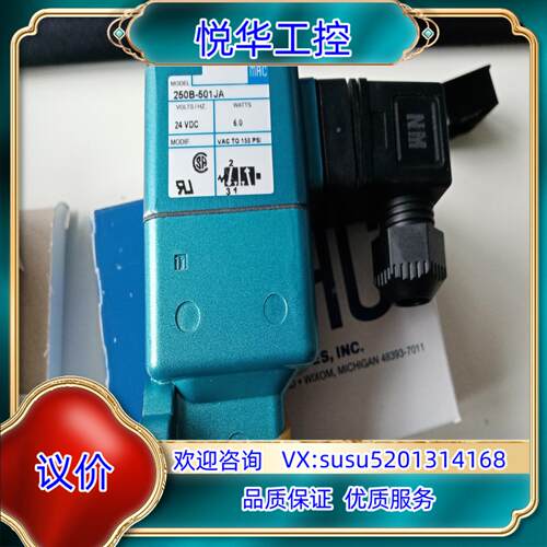 原装MAC电磁阀250B-501JA全新原装正品现询价