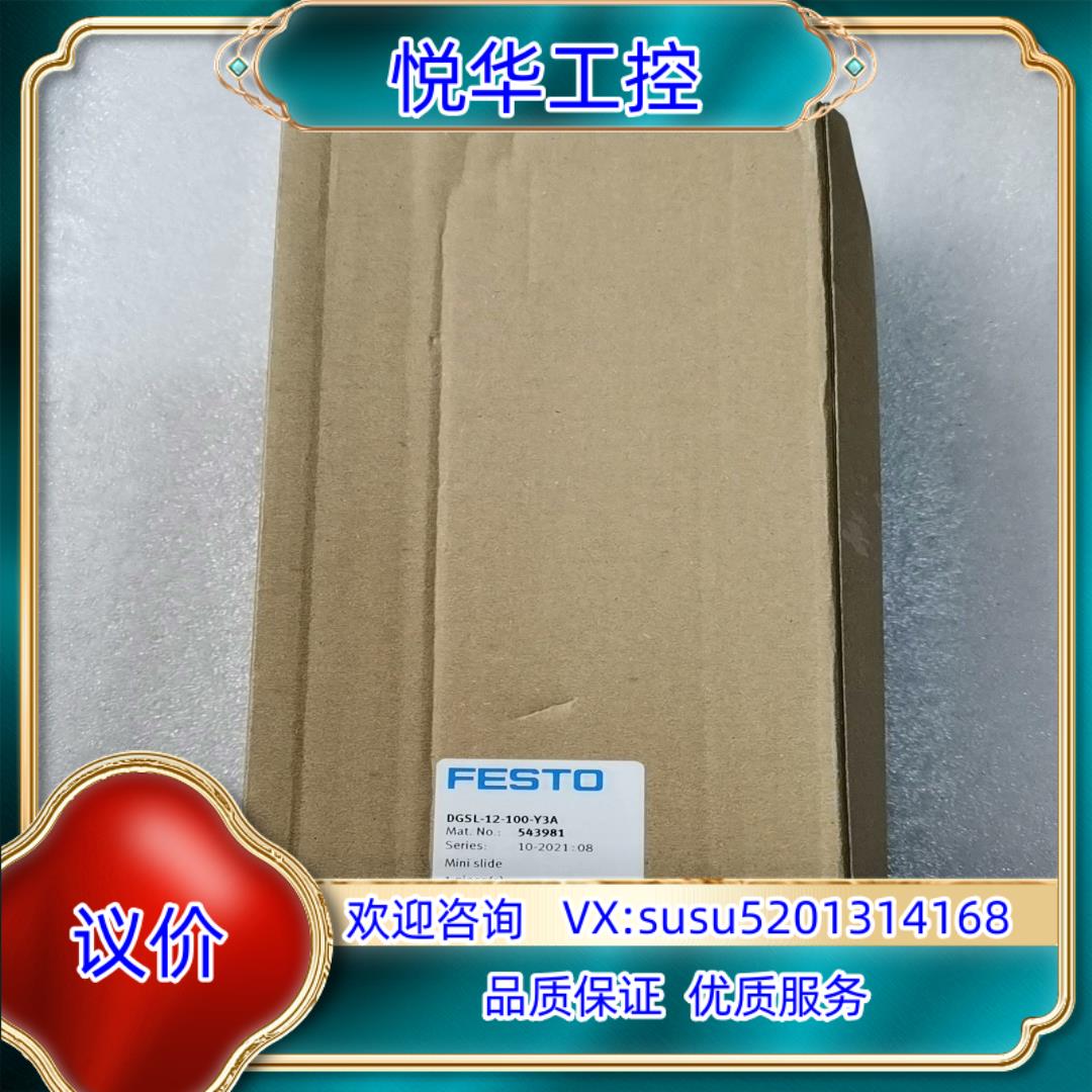 原装全新原装FESTO DGSL-12-100-Y3A 5439询价