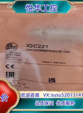 原装易福门IGC221全新原装现货的来询价