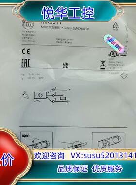 原装全新德国易福门IFM MK5311询价