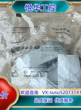 原装德国SICK插头附件6020758 DOS-0612W000询价